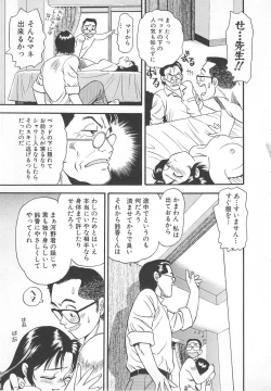 Page 117 of Aishiau Futari?