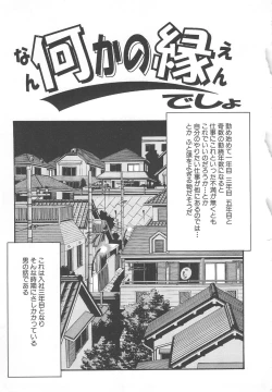 Page 121 of Aishiau Futari?