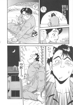 Page 124 of Aishiau Futari?