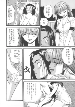 Page 12 of Aishiau Futari?
