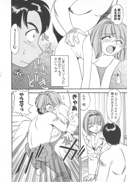 Page 130 of Aishiau Futari?