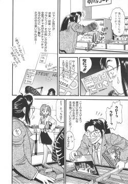 Page 144 of Aishiau Futari?