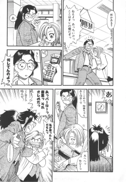 Page 145 of Aishiau Futari?