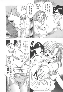 Page 150 of Aishiau Futari?