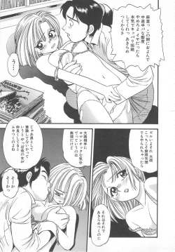 Page 151 of Aishiau Futari?