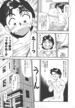 Page 163 of Aishiau Futari?