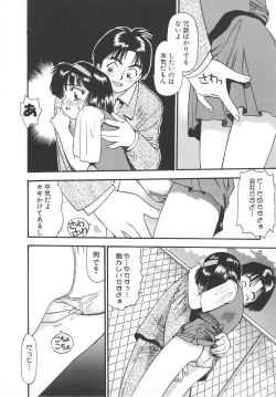 Page 172 of Aishiau Futari?