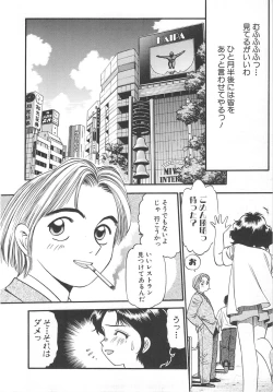 Page 184 of Aishiau Futari?