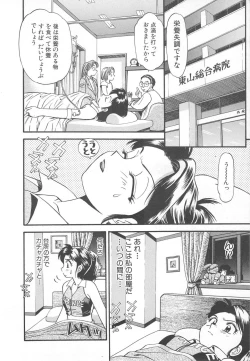 Page 190 of Aishiau Futari?