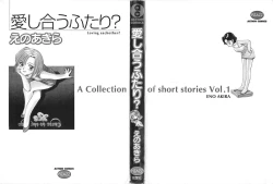 Page 203 of Aishiau Futari?