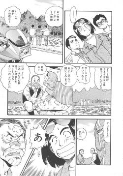 Page 21 of Aishiau Futari?
