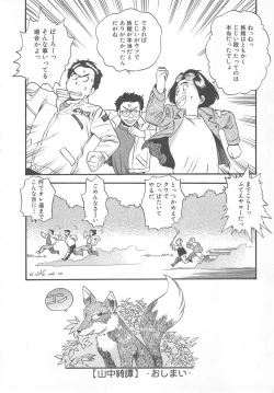 Page 22 of Aishiau Futari?