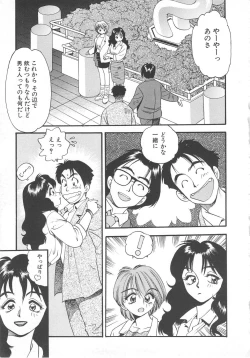Page 25 of Aishiau Futari?