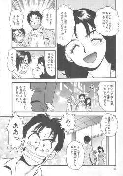 Page 26 of Aishiau Futari?