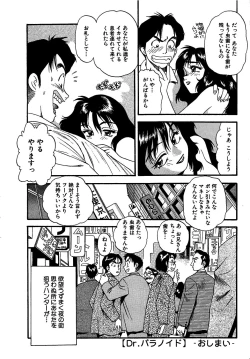 Page 40 of Aishiau Futari?