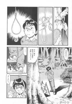 Page 42 of Aishiau Futari?