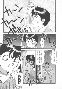 Page 43 of Aishiau Futari?