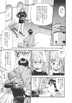 Page 49 of Aishiau Futari?