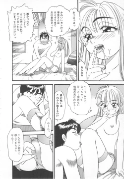 Page 54 of Aishiau Futari?