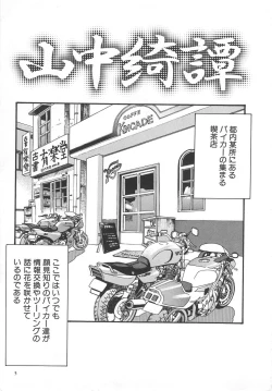 Page 5 of Aishiau Futari?