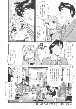 Page 60 of Aishiau Futari?