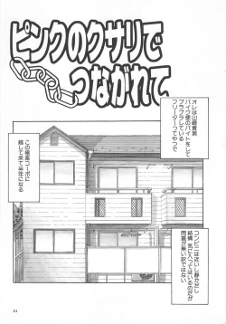 Page 61 of Aishiau Futari?