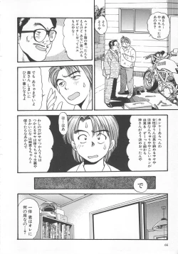 Page 66 of Aishiau Futari?