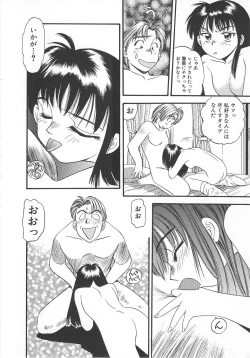 Page 76 of Aishiau Futari?