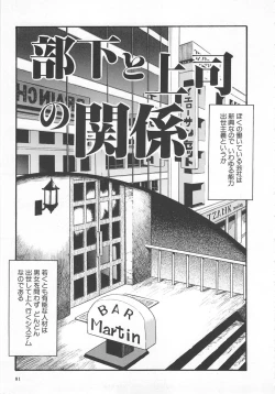 Page 81 of Aishiau Futari?