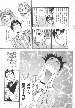 Page 85 of Aishiau Futari?