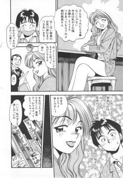 Page 86 of Aishiau Futari?