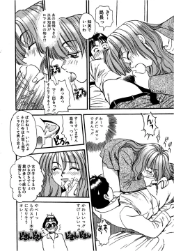 Page 88 of Aishiau Futari?