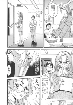 Page 96 of Aishiau Futari?