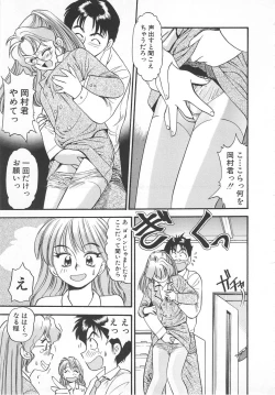 Page 97 of Aishiau Futari?