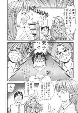 Page 98 of Aishiau Futari?