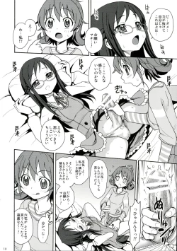 Page 10 of Jinsei de Taisetsu na Koto wa Subete Rikka ga Oshiete kureta