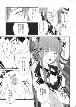 Page 5 of Ore to Meido to Osananajimi