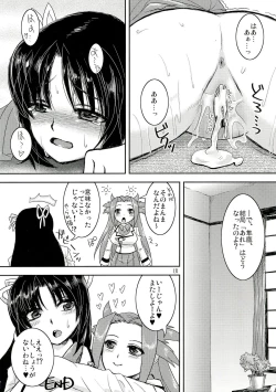 Page 18 of Aan! Konna Kakkou Iya da~!