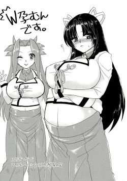 Page 21 of Aan! Konna Kakkou Iya da~!