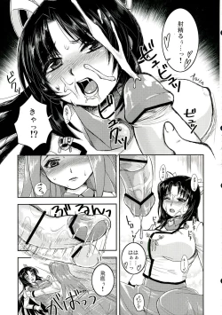 Page 9 of Aan! Konna Kakkou Iya da~!