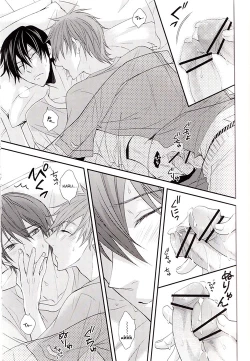 Page 10 of Konya wa Chotto dake. | Just a little tonight