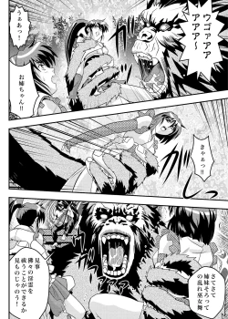 Page 10 of FallenXXangeL9 Ingeki no Ai to Mai