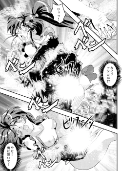 Page 21 of FallenXXangeL9 Ingeki no Ai to Mai
