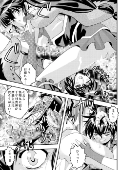 Page 27 of FallenXXangeL9 Ingeki no Ai to Mai