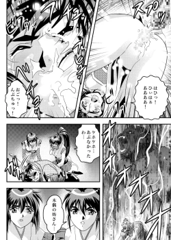 Page 35 of FallenXXangeL9 Ingeki no Ai to Mai