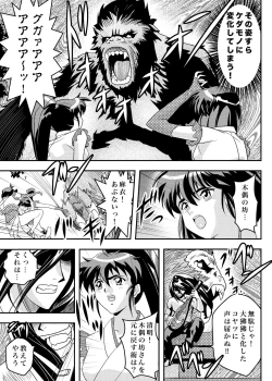 Page 7 of FallenXXangeL9 Ingeki no Ai to Mai