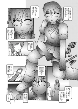 Page 3 of Inyoku Kaizou: Misaka Mikoto