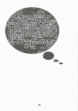 Page 28 of Sakusaku wo Odoroki de Kagakuteki ni nantoka suruhon