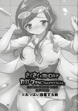 Page 2 of Sakusaku wo Odoroki de Kagakuteki ni nantoka suruhon