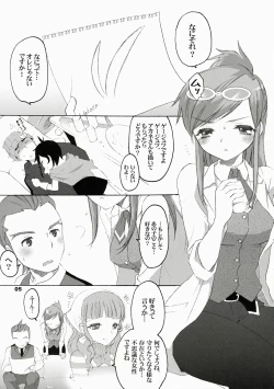 Page 4 of Sakusaku wo Odoroki de Kagakuteki ni nantoka suruhon